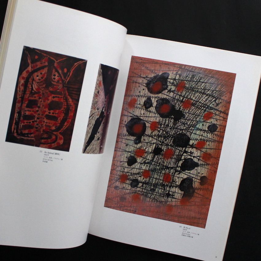 ニューヨーク 東京 - 草間 彌生 / Yayoi Kusama