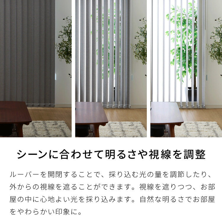 TOSO】バーチカルブラインド 遮光 遮光カーテン オーダー 縦型