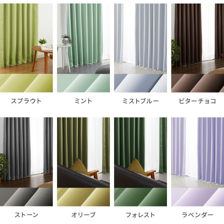 防炎 日本製 1級遮光カーテン 1cm単位のオーダー 45色展開 オーダー