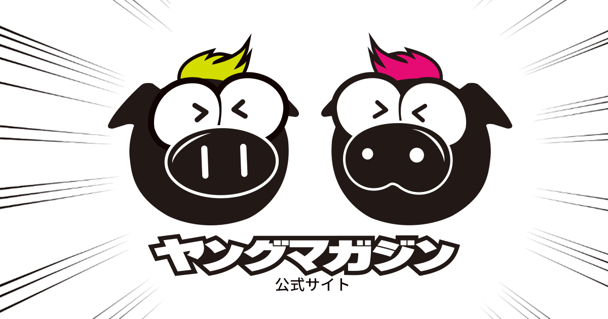 スペシャル付録『監獄学園〈プリズンスクール〉』第23巻着せ替えカバー