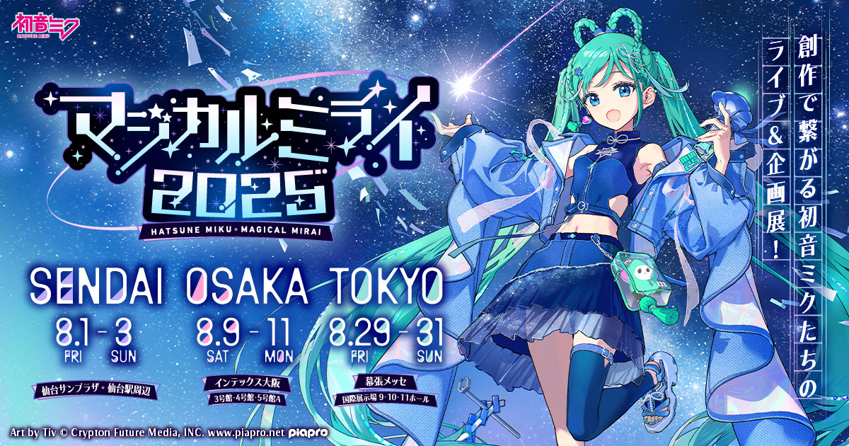 グッズ]マジカルミライ 2025 ハッピ 鏡音リン ver.｜初音ミク