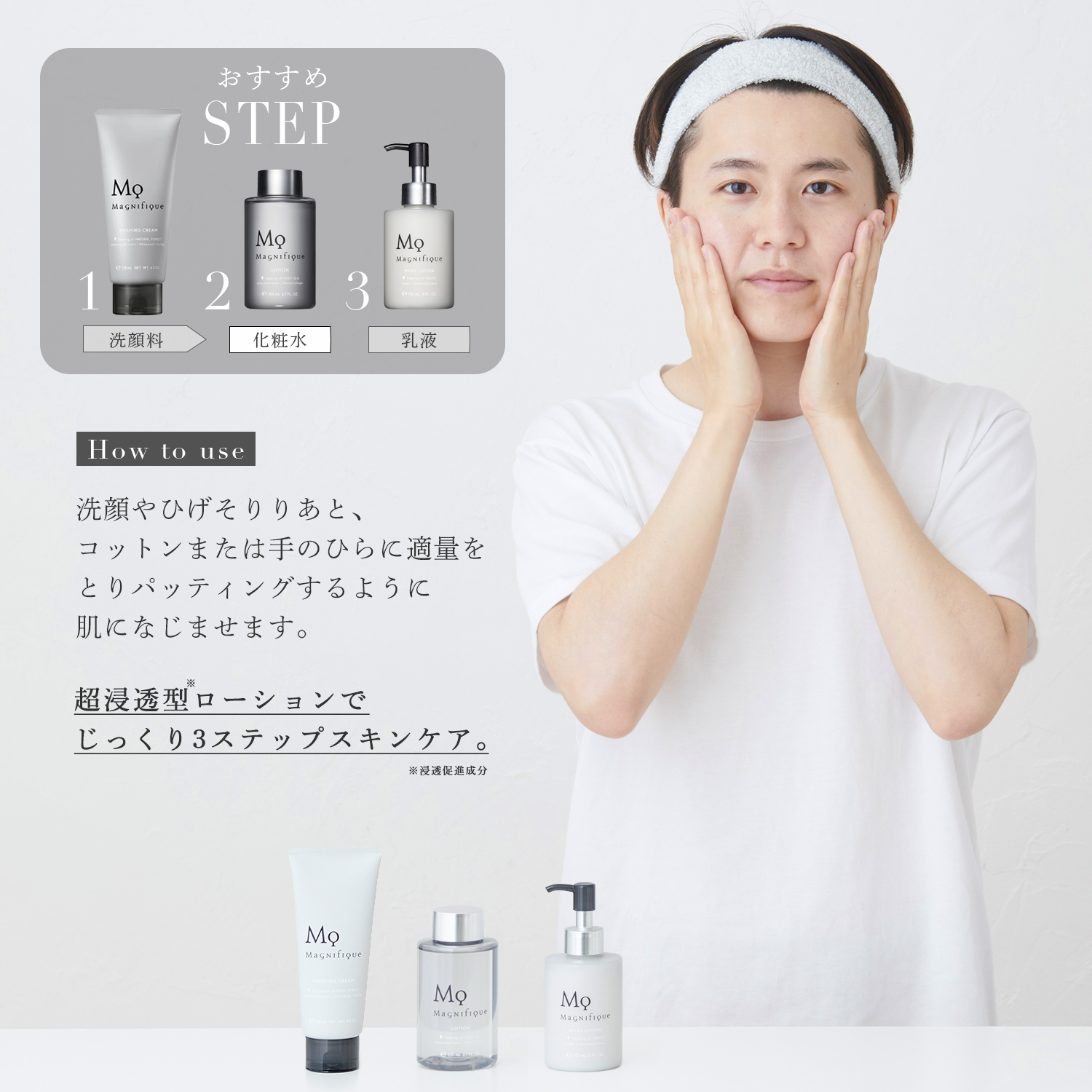 モイスチュアライジング ローション | マニフィーク公式オンライン