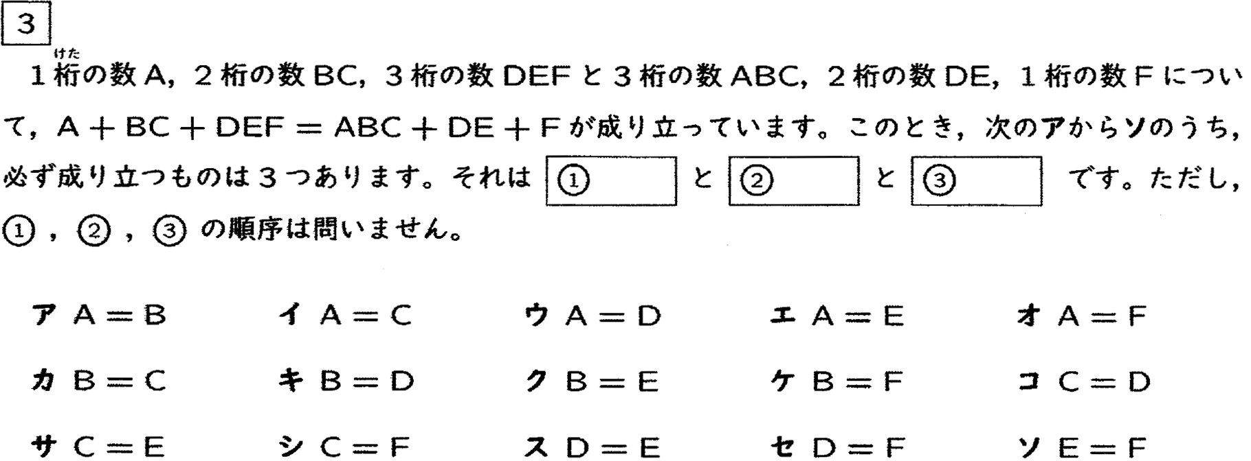 PR］2023年灘中学校 入試問題と解答例【算数】第1日（60分） - 毎日新聞