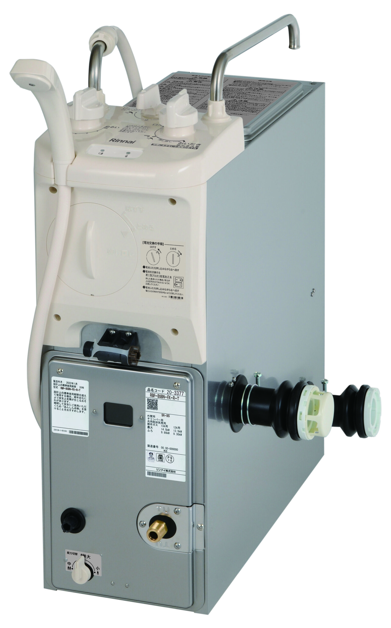 バランス釜 | リンナイ・ノーリツ給湯器交換・バランス釜交換・神奈川