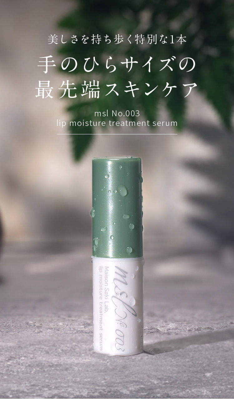 TOPページ-[Maison Saki Lab. オンラインショップ]