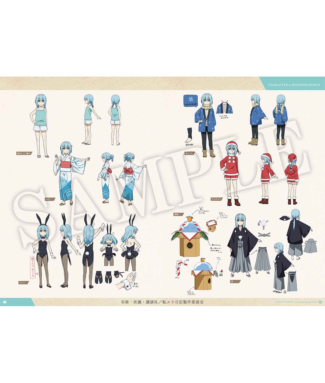 転生したらスライムだった件 転スラ日記 アニメ 公式設定資料集 | 書籍