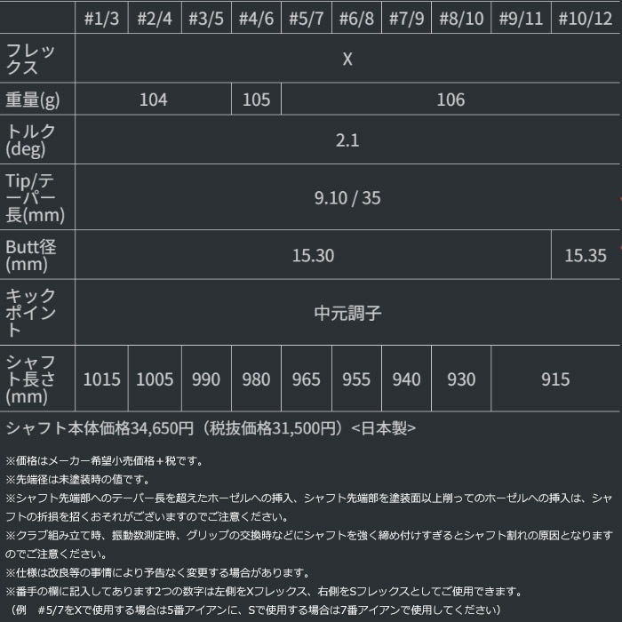 グラファイトデザイン Tour AD AD-105 アイアン用 ツアーAD 5-PW/6本