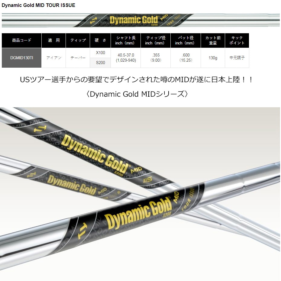 Dynamic Gold MID TOUR ISSUE ダイナミックゴールド ツアーイシュー