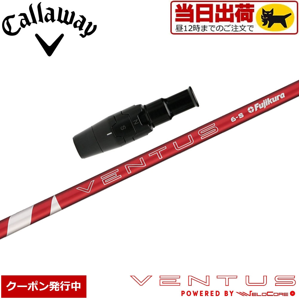 ウッドシャフト,フジクラ,ベンタス日本仕様,24ベンタスレッド