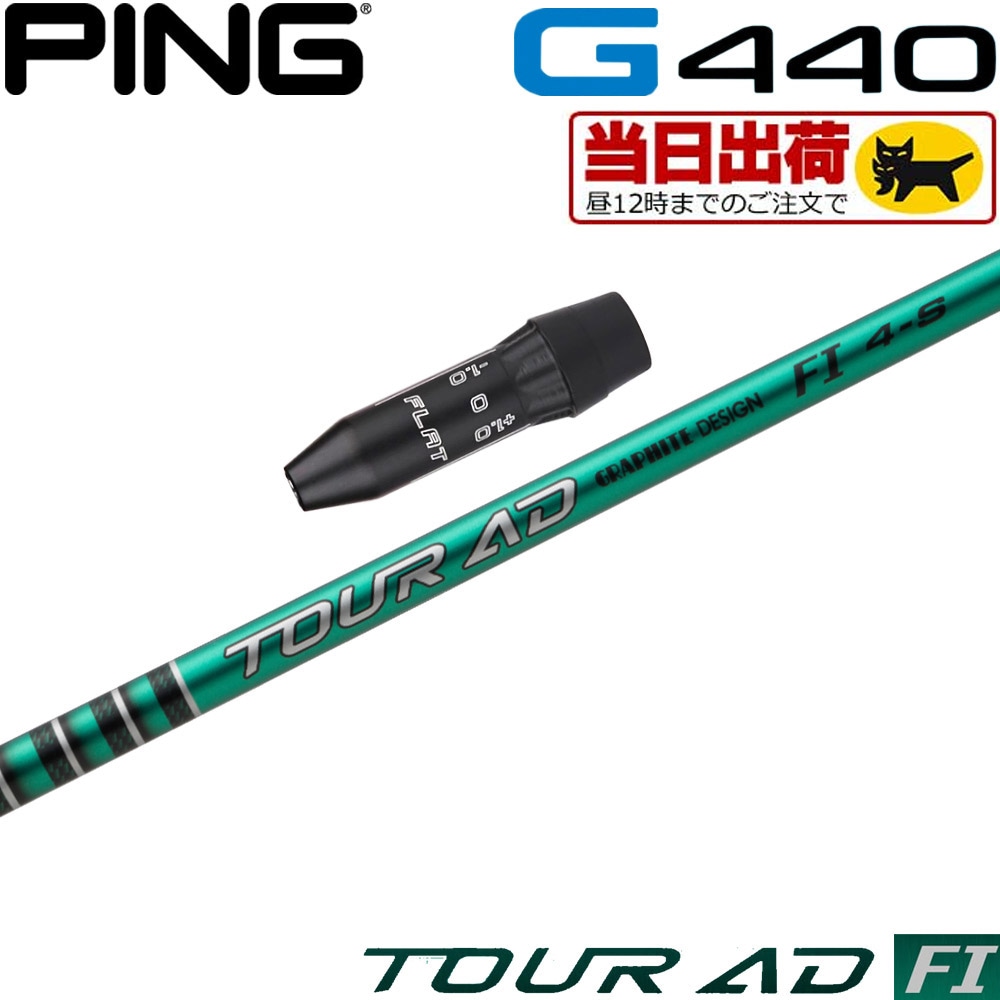 ウッドシャフト,グラファイトデザイン,グラファイトデザインJP,ツアー