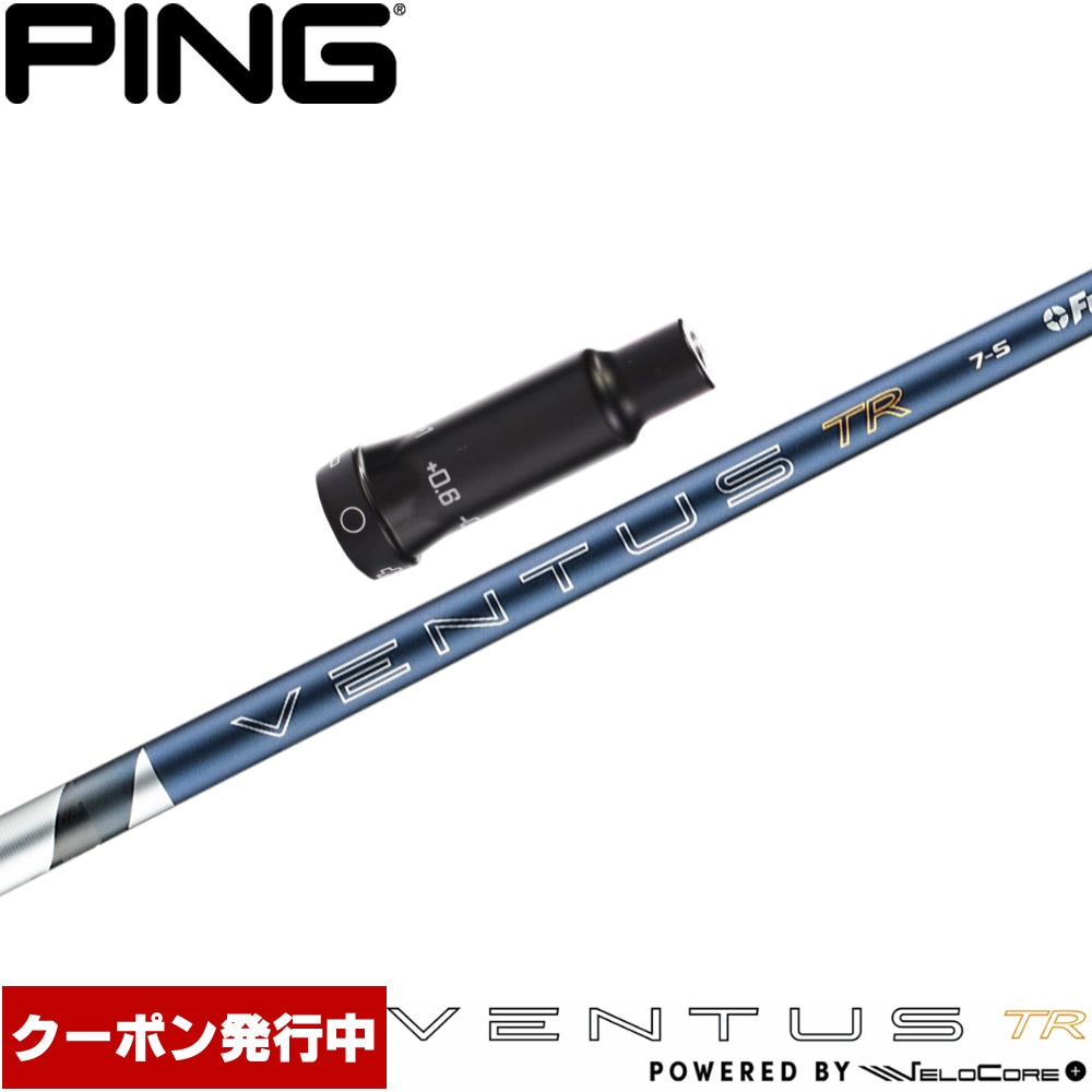 スリーブ付シャフト,ピンG400用OEMスリーブ | Teeolive芦屋店 公式ECサイト