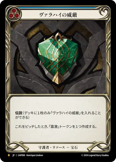 Guardian：ArchivePack | TOKYO FAB買取