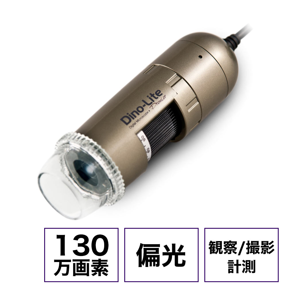 Dino-Lite Premier M Polarizer(偏光) | THANKO