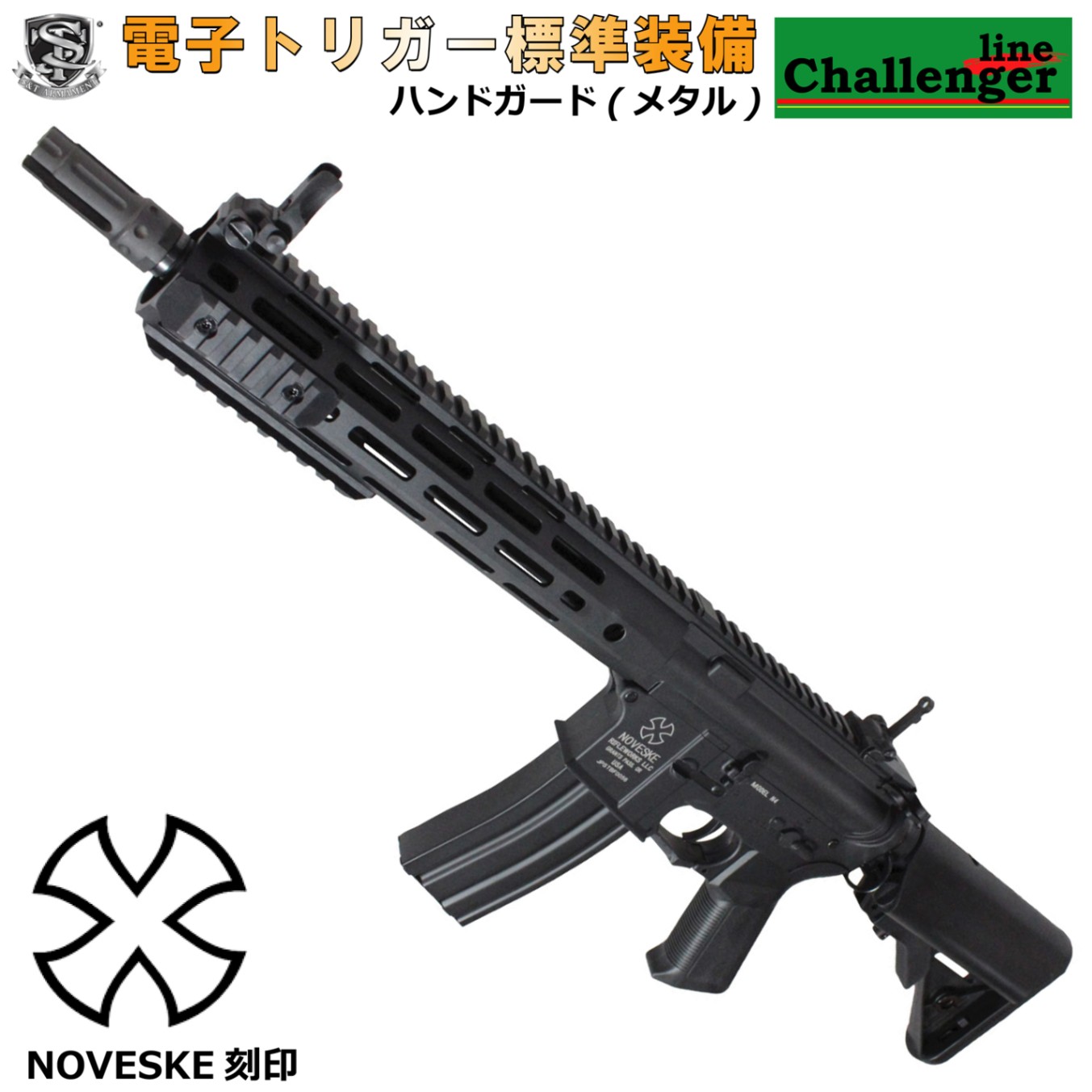 S&T M4 URX4 M-LOK 11.5インチ チャレンジャーライン G3電動ガンBK