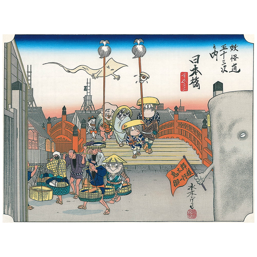浮世絵木版画「妖怪道五十三次 日本橋」｜浮世絵工房