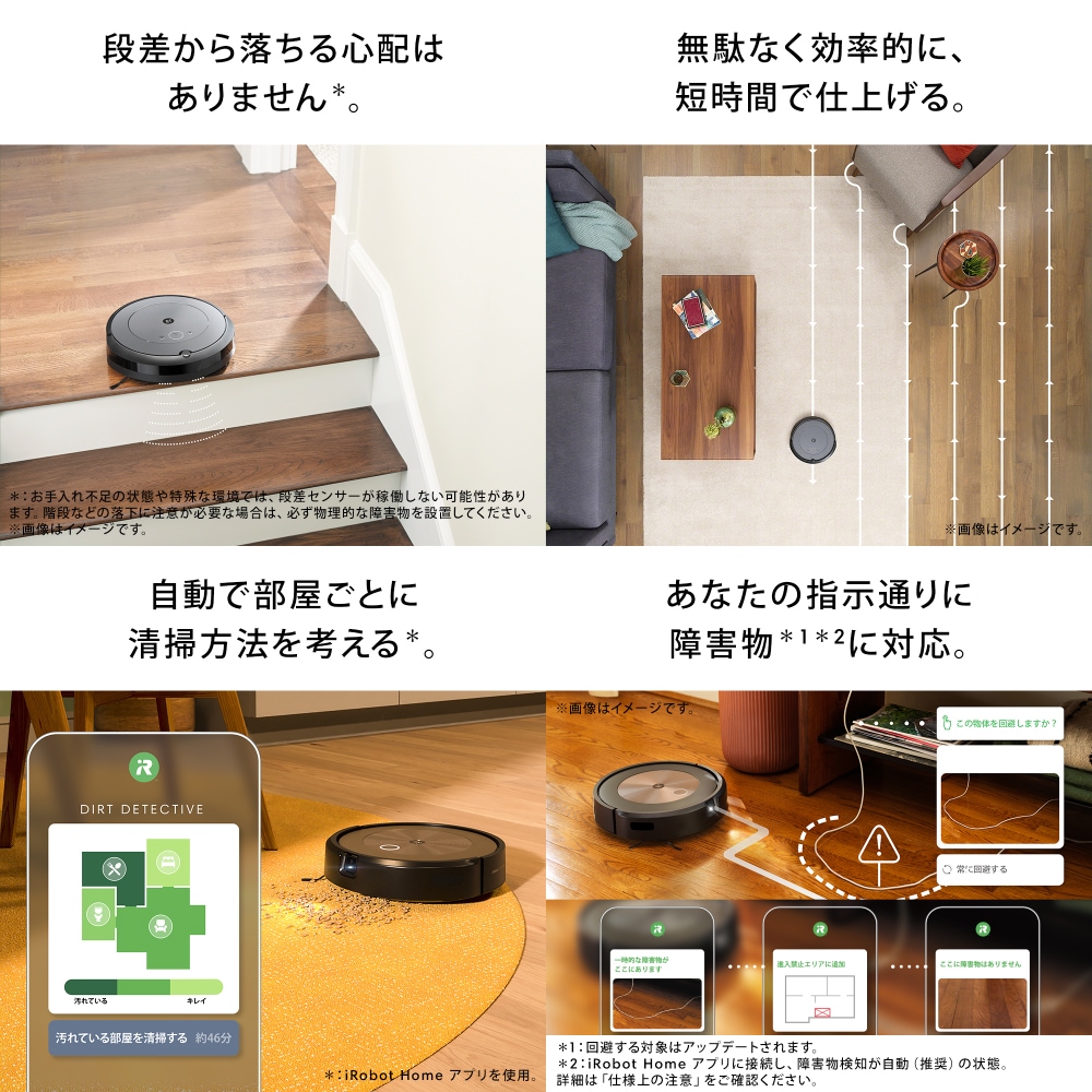 ルンバ 最新 】ルンバ j9+ ロボット掃除機 アイロボット j955860