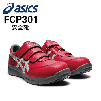 安全靴 アシックス asics ウィンジョブ 70S FFR70S｜作業着・作業服の