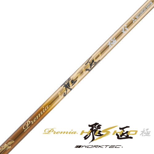 プレミア飛匠極シャフト｜飛距離アップ高反発ドライバー・ボールの通販