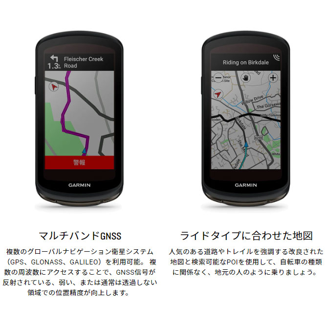 ガーミン エッジ(Edge) 1040 ソーラー 日本版 本体のみ タッチパネル
