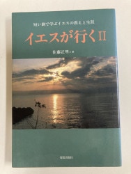 カラー新聖書ガイドブック［改訂新版］ （15）（いのちのことば社