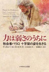 ルター著作集第2集6巻 ヨハネ福音書1、2章説教（リトン