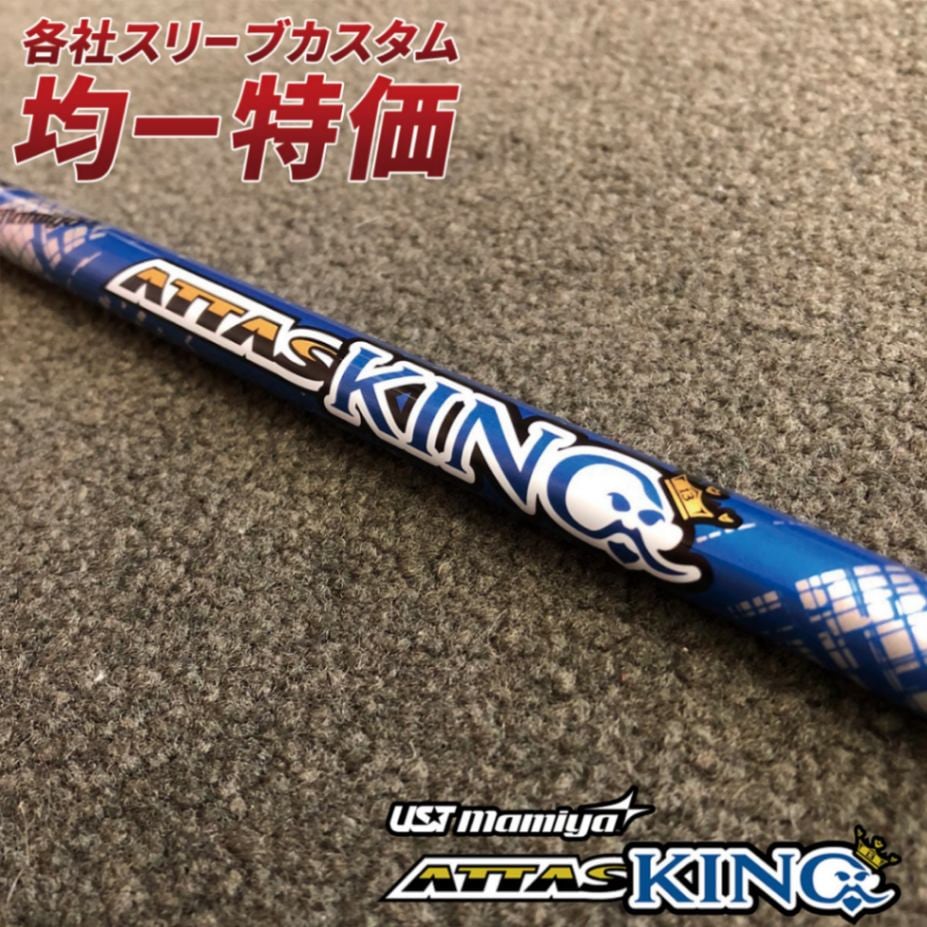 各メーター対応スリーブ付きシャフト V-Spec α-3 ワークスゴルフ 単品