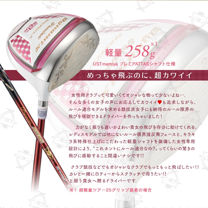 ダイナミクス フェミーナ