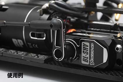 ZC-204520 アルミ製 20mm クランプ式 サーボホーン (25T)for FUTABA