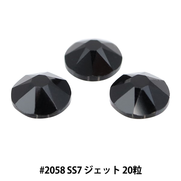 スワロフスキー 『#2058 XILION Rose Enhanced ジェット SS7 20粒