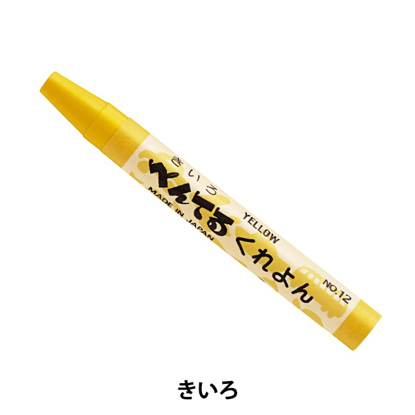 画材 『くれよん 単色 きいろ PTC-T12R』 Pentel ぺんてる 画材・文具