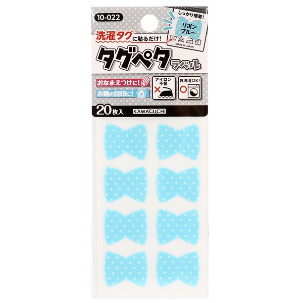 お名前ラベルシール 『洗濯タグに貼るだけ! タグペタラベル リボン