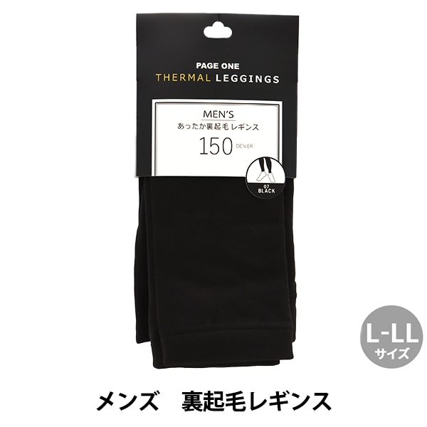 防寒具 『メンズ裏起毛レギンス ブラック L-LLサイズ MSX1280-07