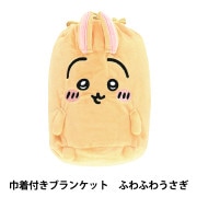 防寒具『巾着付きブランケット ちいかわ ふわふわハチワレ 約70×100cm