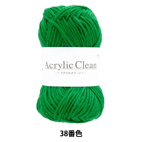 毛糸 『アクリルクリーン 38番色 Z24-080』 World Festa ワールド