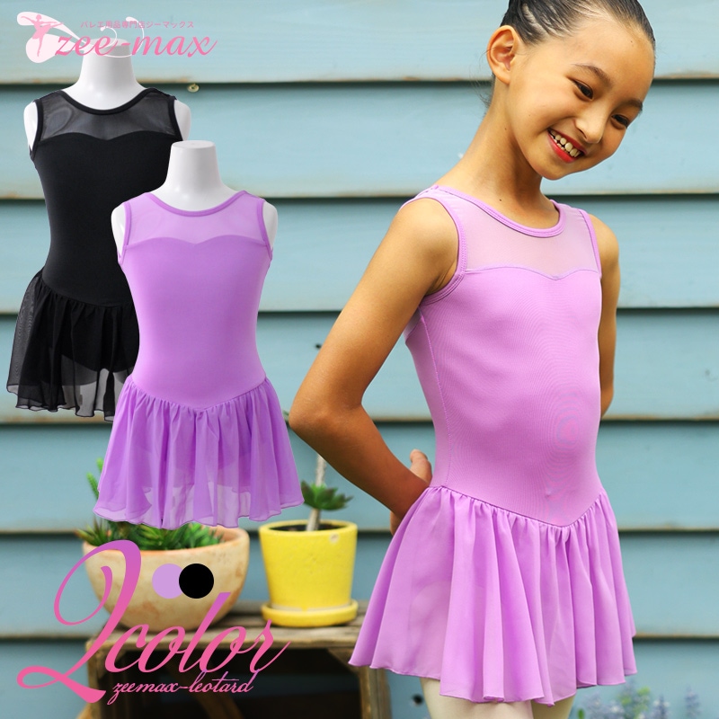 バレエ レオタード スカート付き 子供 ナイロン タンクトップ かわいい