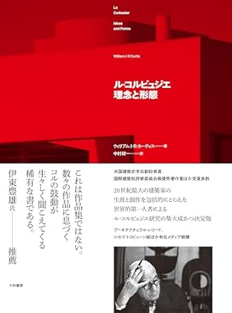 建築家・作家別,Le Corbusier | GA gallery Bookshop/Tokyo Book