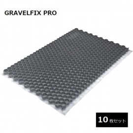 グラベルフィックス プロ 砂利地盤安定材 砂利舗装材 1176×764×32mm 約