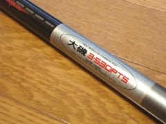 NFT 磯竿 パワーループ POWER LOOP SUPER 大磯 3-530PTS カーボン