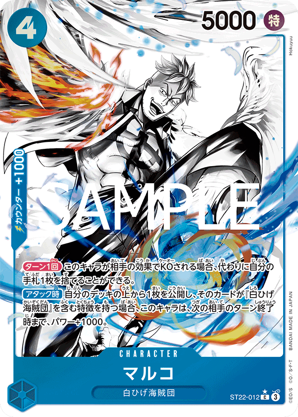 ST-22】エース＆ニューゲート｜ワンピースカードゲーム専門店【ワン