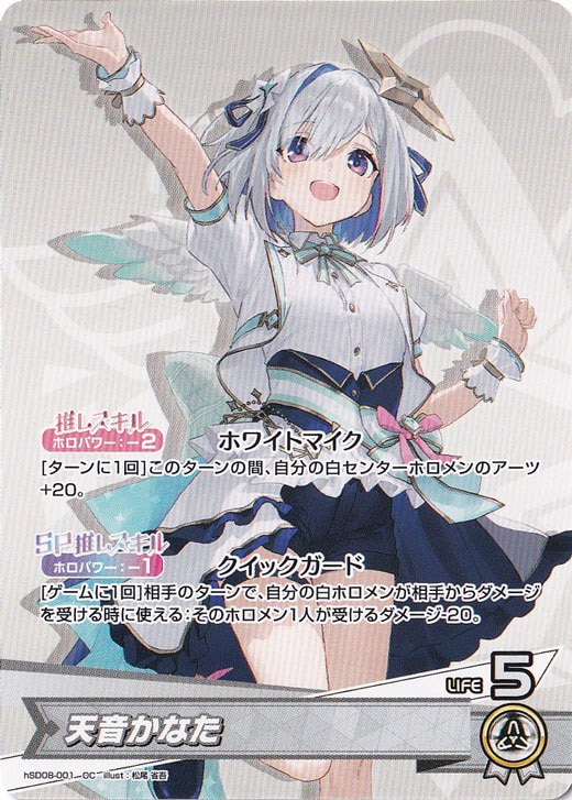 天音かなた OC hSD08-001｜hololive OFFICIAL CARD GAME｜通販のPAO