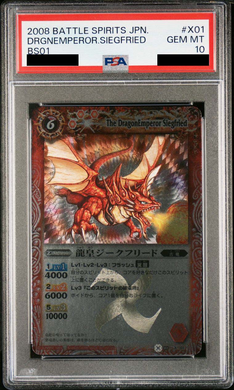 PSA10鑑定済〉【X】龍皇ジークフリード《BS01-X01》