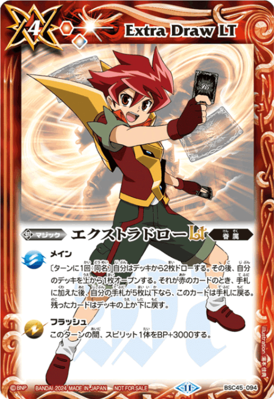 BSC】 コレクションブースター,BSC45 巡るヒカリ | バトルスピリッツ