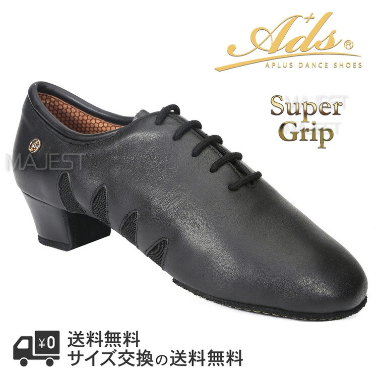 ラテンシューズ 男性用