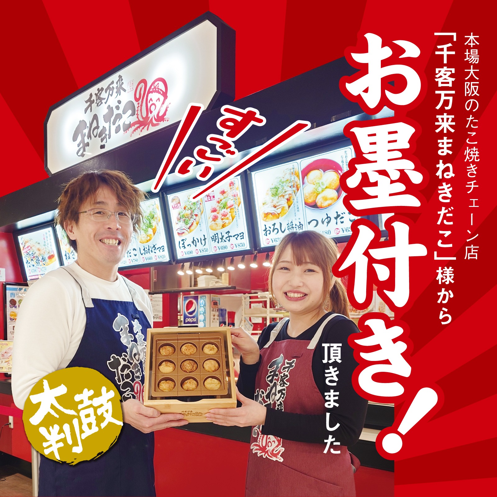 感動！たこ焼きマイスター ATM-818 | キッチン家電 | アピックス