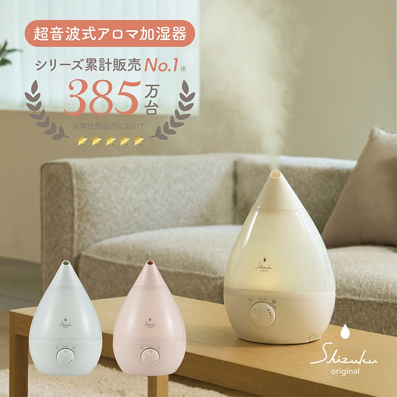 超音波式アロマ加湿器 ASZ-330 | 加湿器 | アピックス