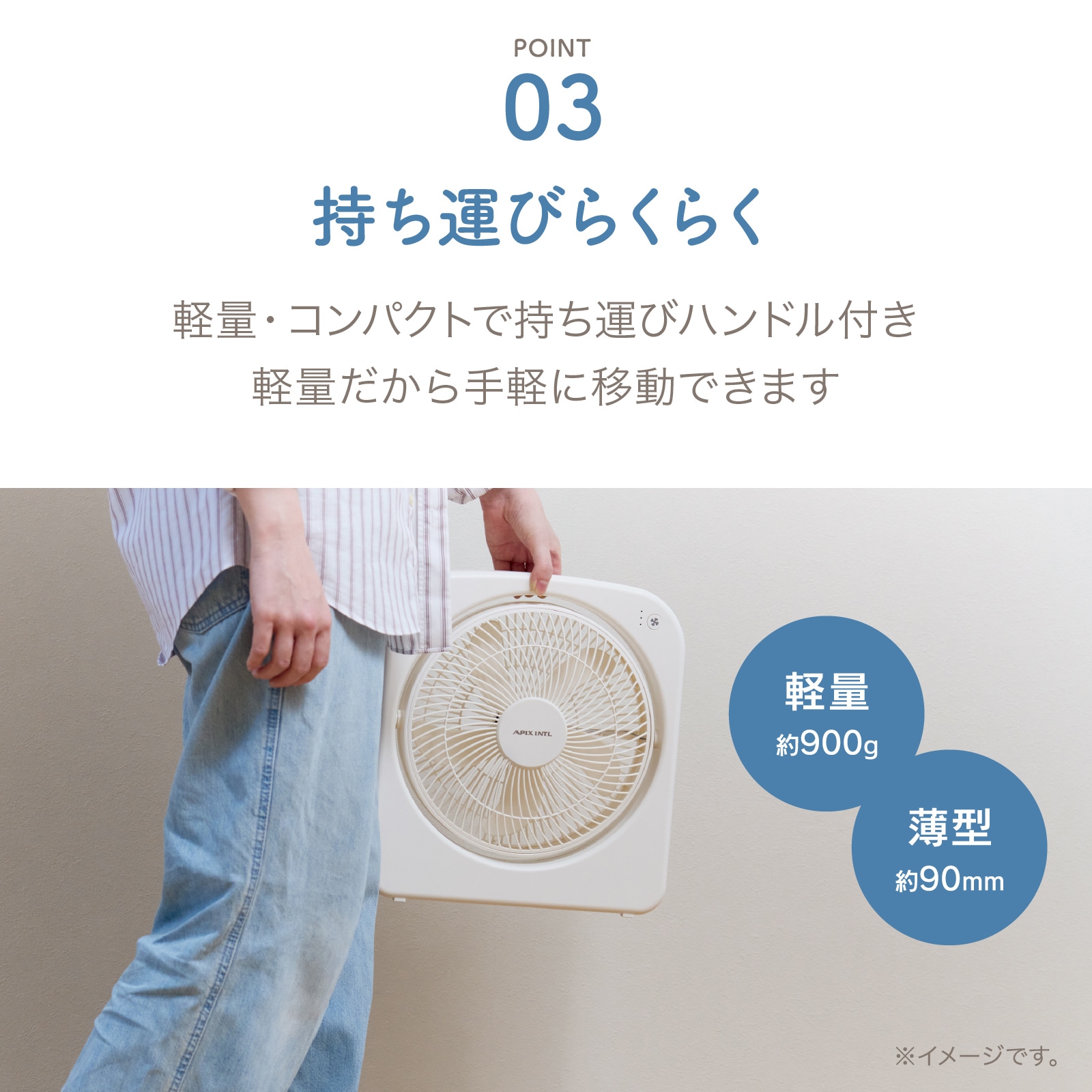 2電源式スリムファン AFS-125 | 扇風機・ファン | アピックス