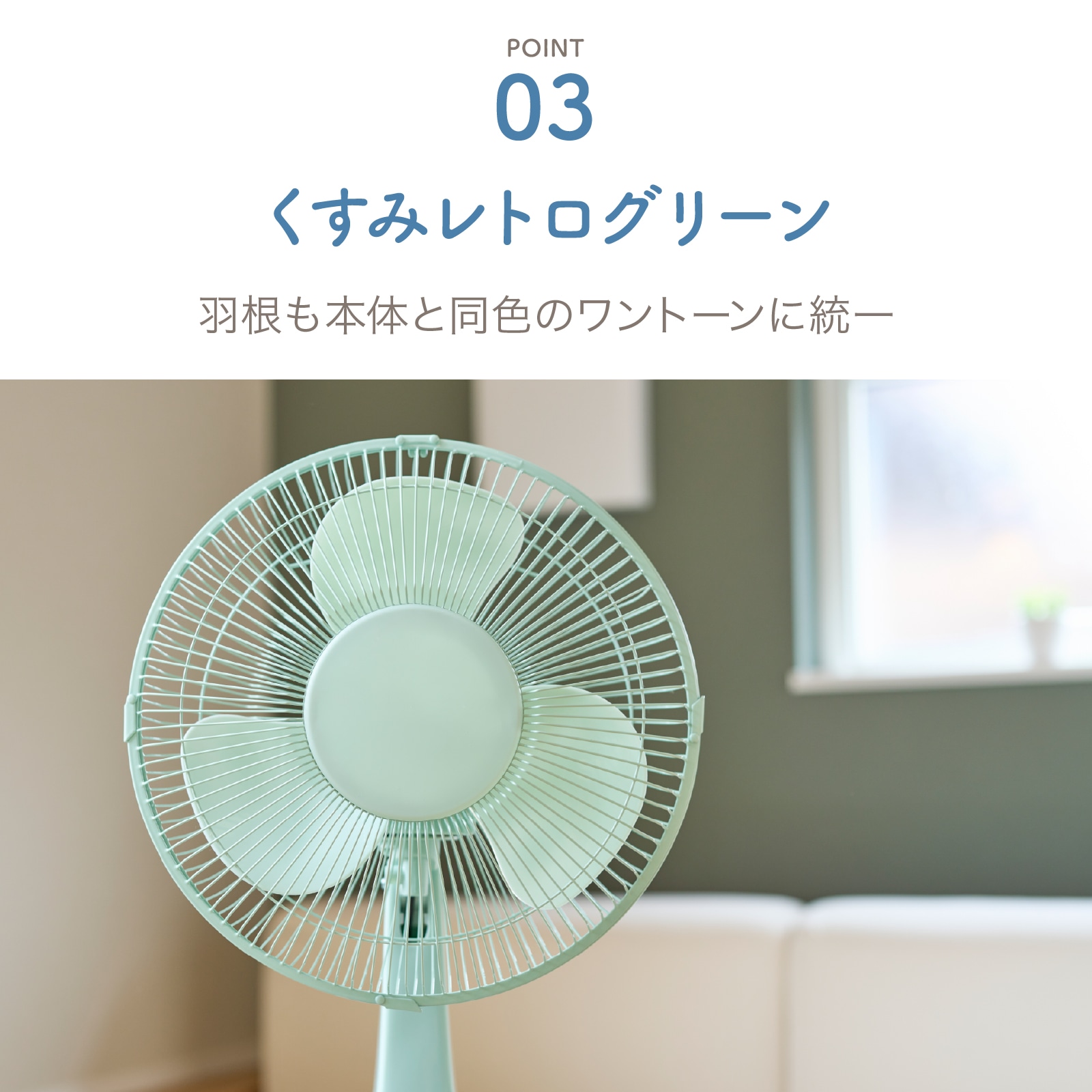 レトロ扇風機 AFR-175 | 扇風機・ファン | アピックス