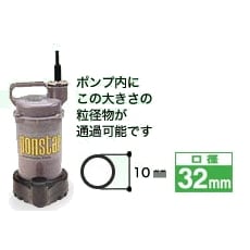 送料無料】工進 簡易汚物用水中ポンプ ポンスター PSK-63210 ［60Hz