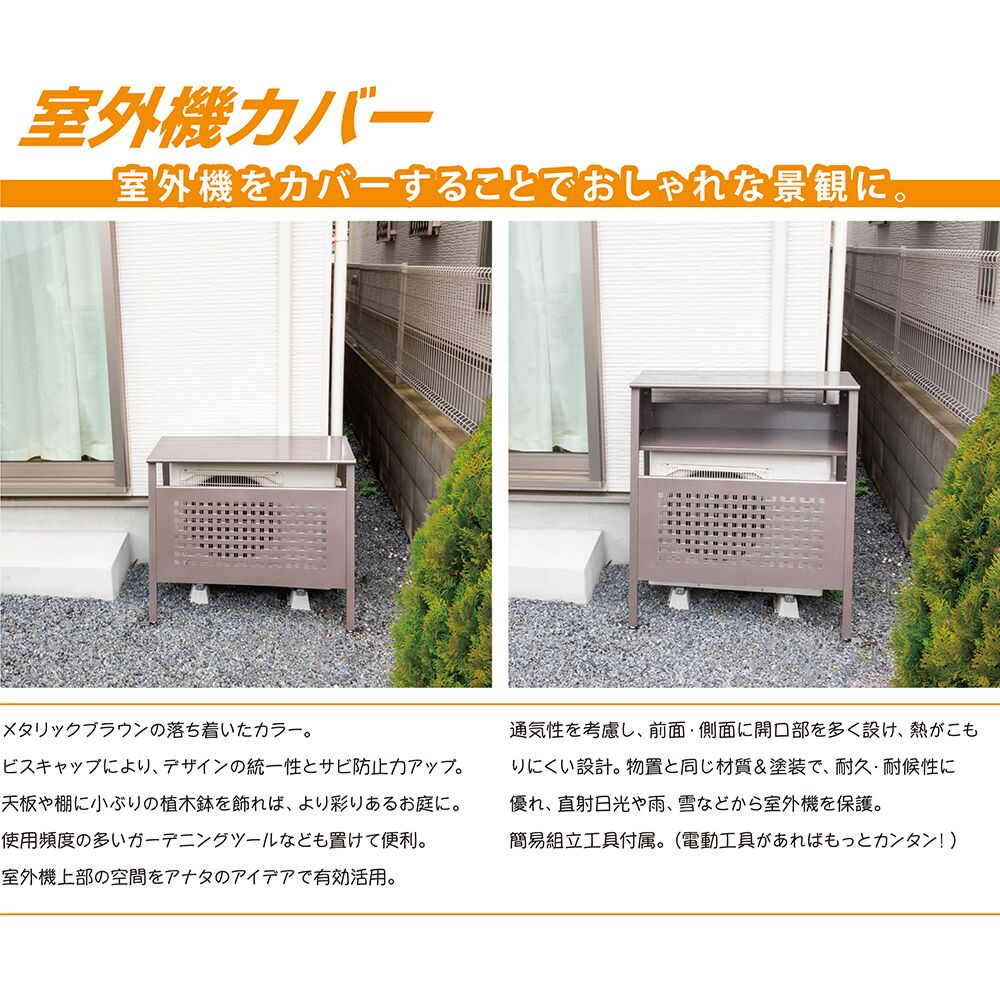 送料無料】タクボ 室外機カバー デラックス 収納付き 日よけ SC-95D