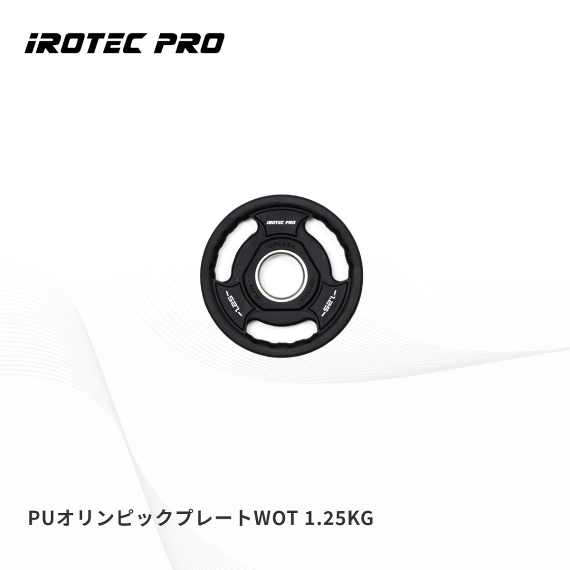 IROTEC (アイロテック) PUオリンピックプレート 1.25KG [PO125]